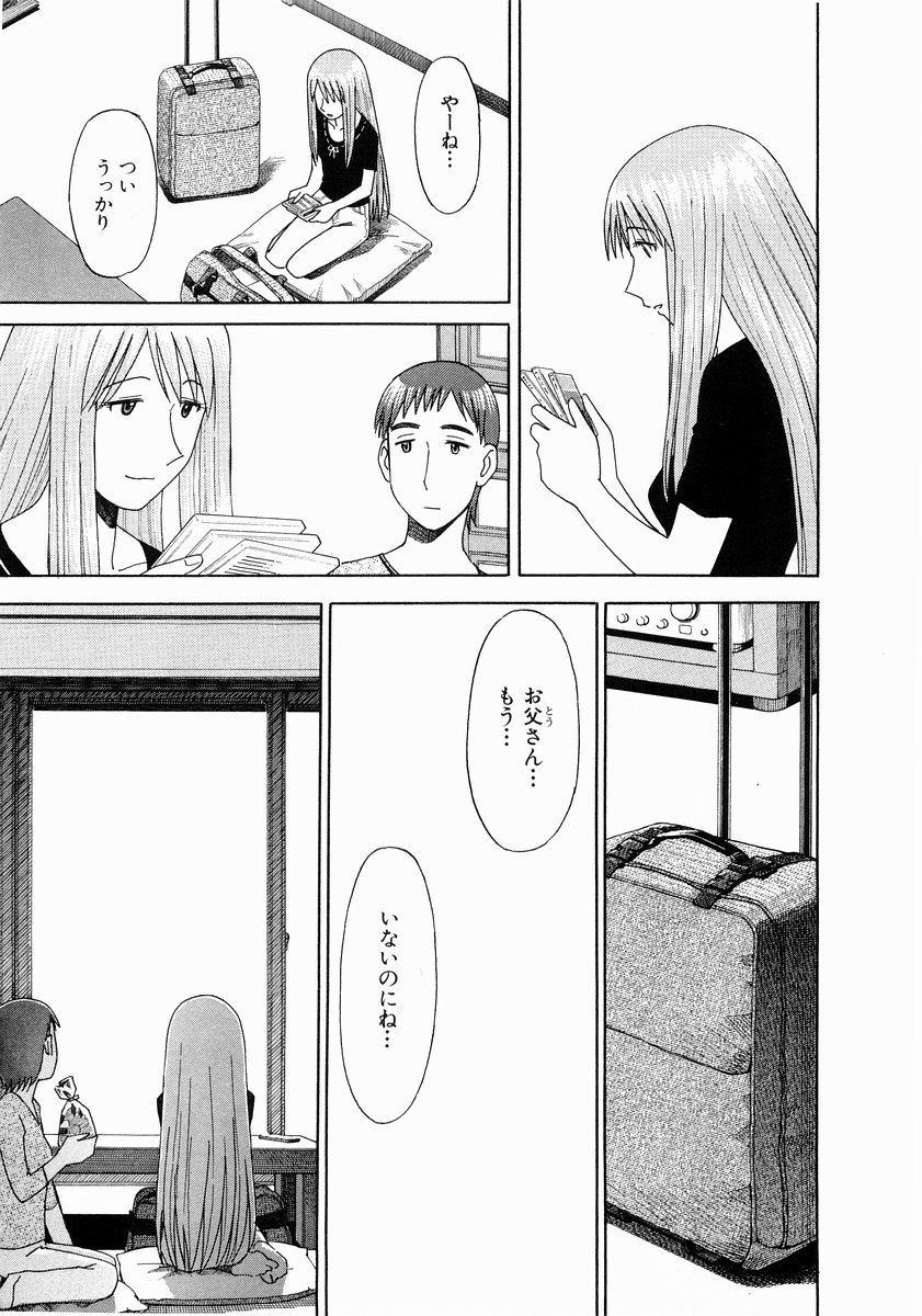 13DL.me_Yotsubato_v02_175.jpg